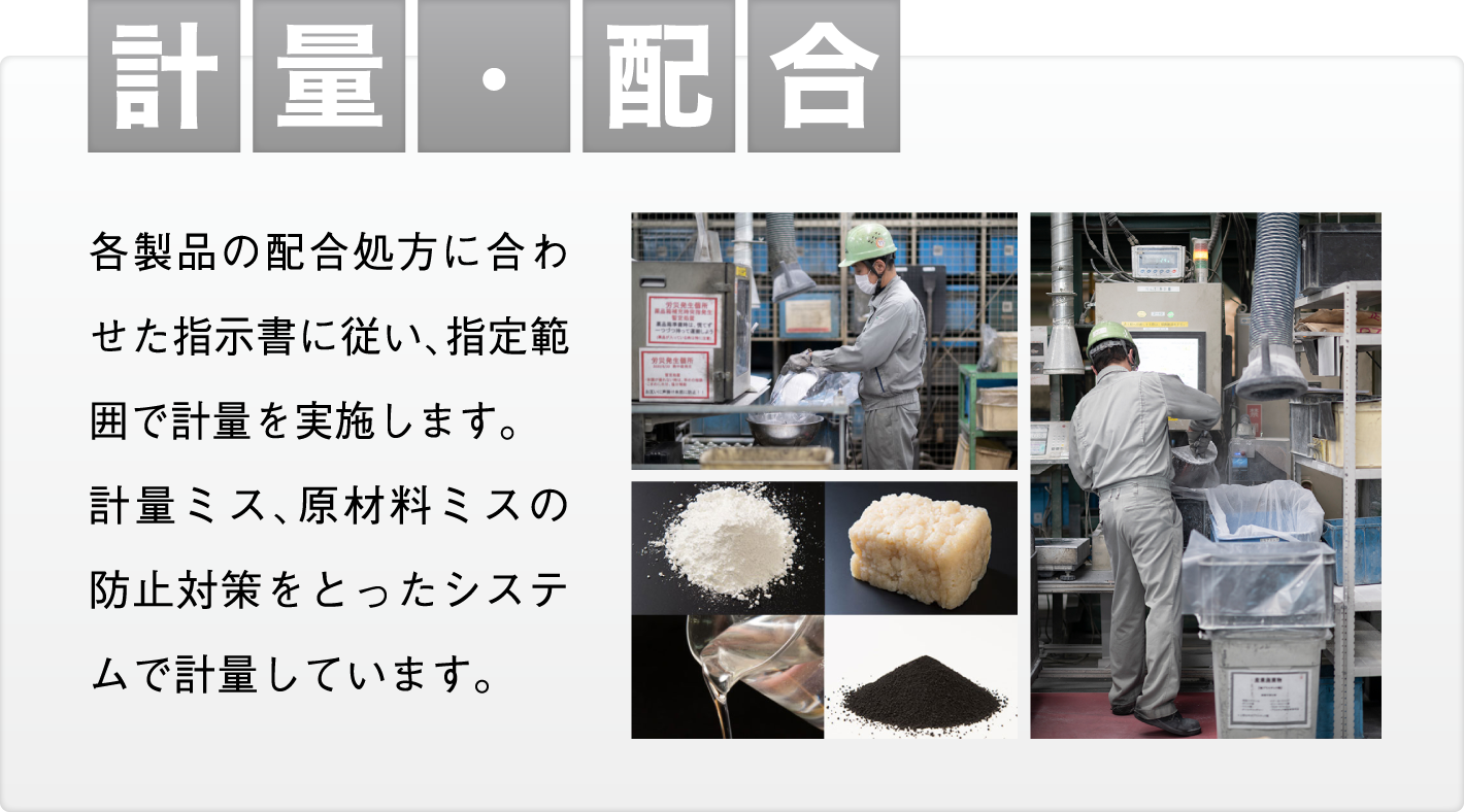 株式会社エラストミックス