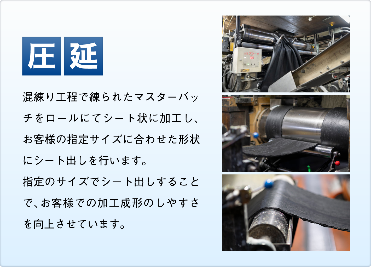 株式会社エラストミックス