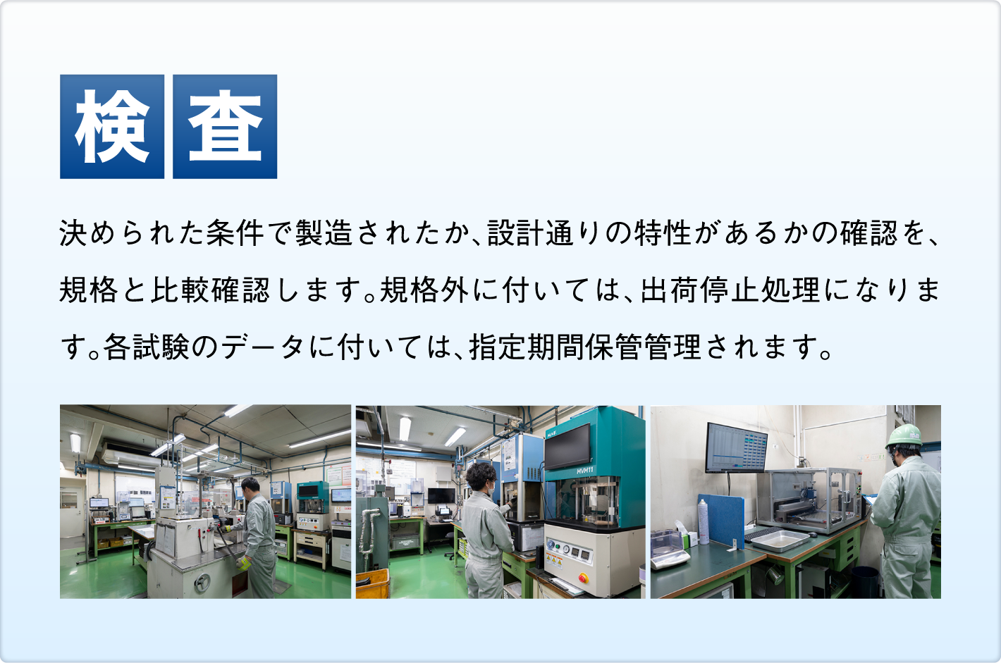 株式会社エラストミックス