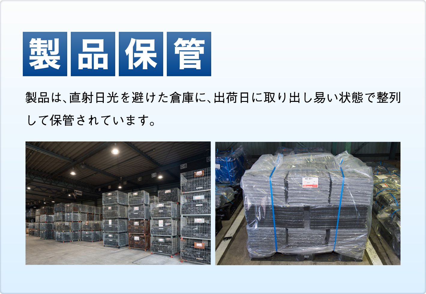 株式会社エラストミックス