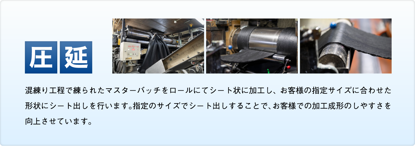 株式会社エラストミックス