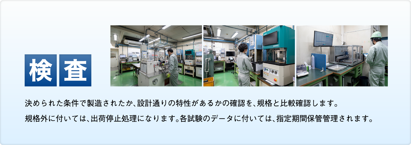 株式会社エラストミックス